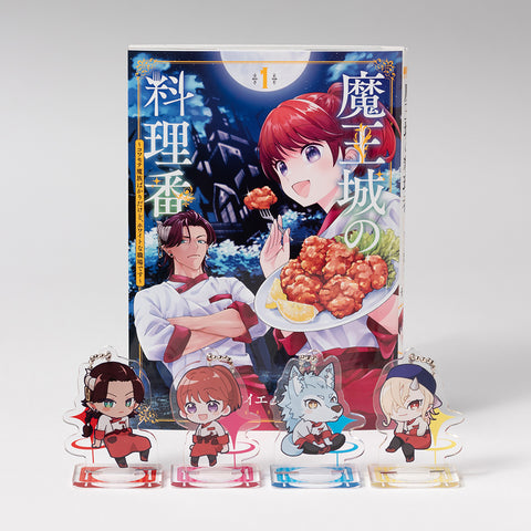 『魔王城の料理番 ~コワモテ魔族ばかりだけど、ホワイトな職場です~』アクリルスタンドキーホルダー(ゾルト)