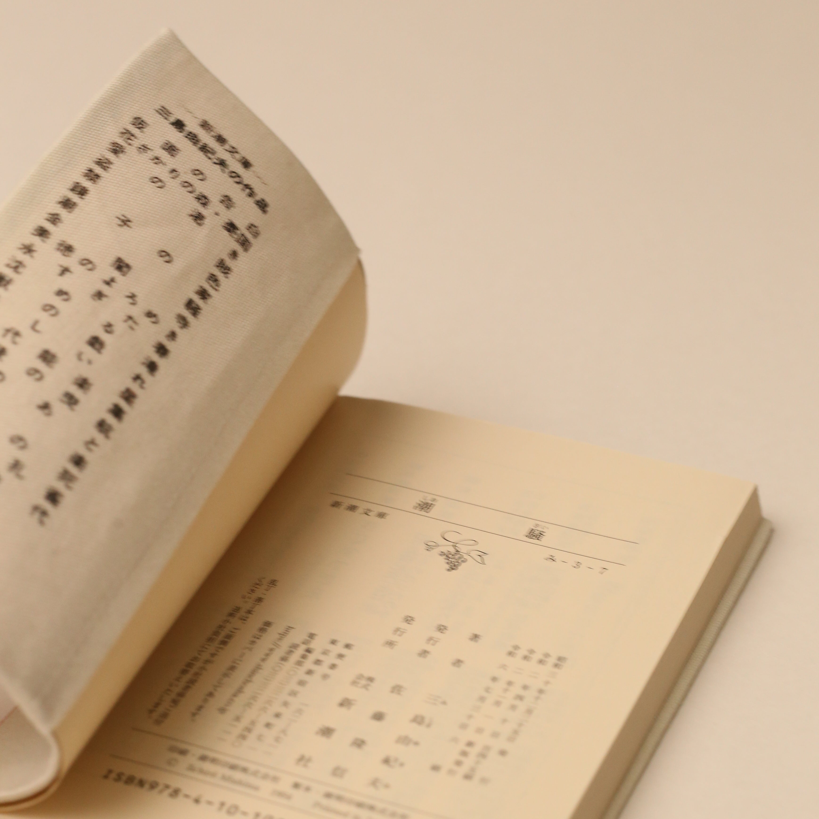 タイポグラフィーにもアジがある、シンプルな装幀デザインだった頃の『潮騒』のブックカバー