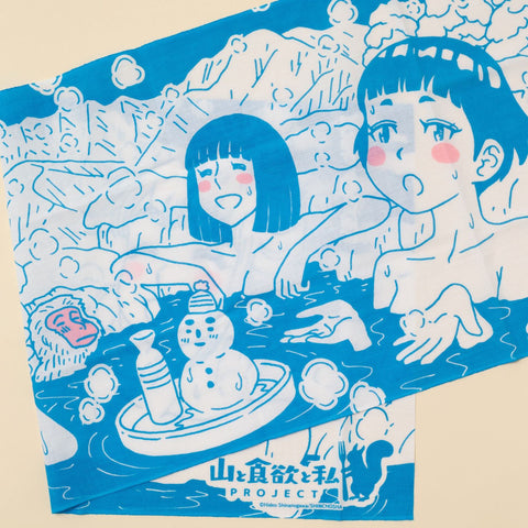 『山と食欲と私』てぬぐい<温泉>