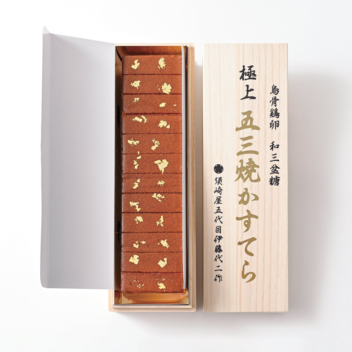 【産直】極上五三焼かすてら(日・株式会社須崎屋)(PDF限定新潮グルメ直送便DM紹介)