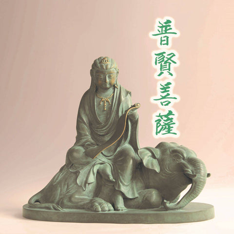 白象半跏 普賢菩薩(高村光雲)【受注】