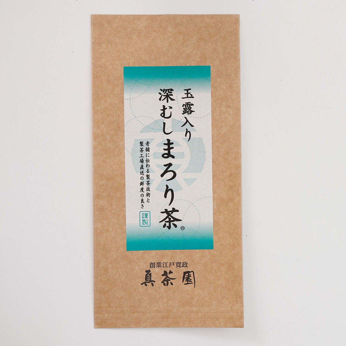【6】【産直】創業江戸寛政年間「真茶園」玉露入り 深むしまろり茶(3袋セット)(日・株式会社松田商店)(週刊新潮紹介)