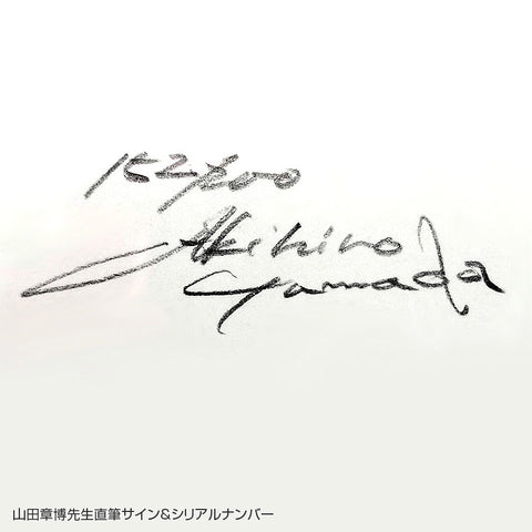 「十二国記」 山田章博 複製原画『魔性の子』