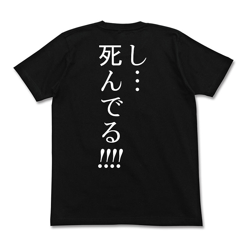 漫F画太郎「罪と罰」ババア“死~ん” Tシャツ