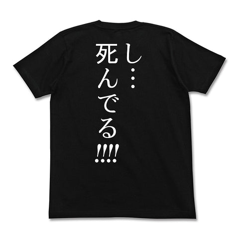 漫F画太郎「罪と罰」ババア“死~ん” Tシャツ