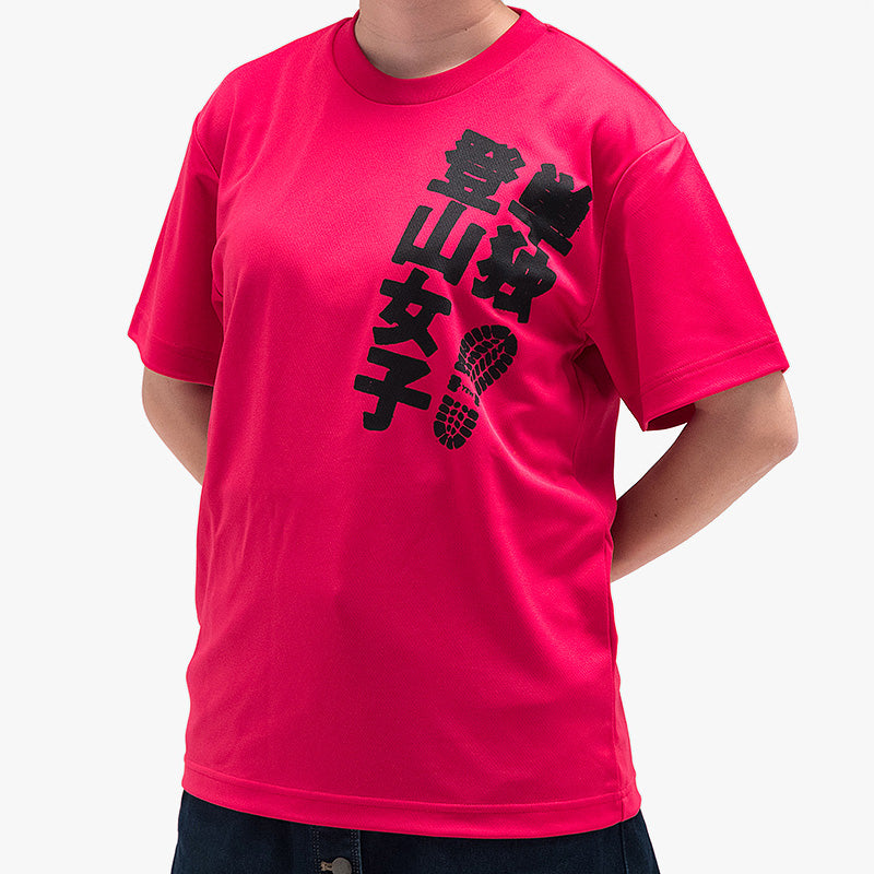 『山と食欲と私』Tシャツ<単独登山女子:ホットピンク>