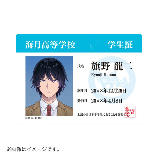 『絶対BLになる世界VS絶対BLになりたくない男』海月高等学校学生証風クリアカード（旗野）