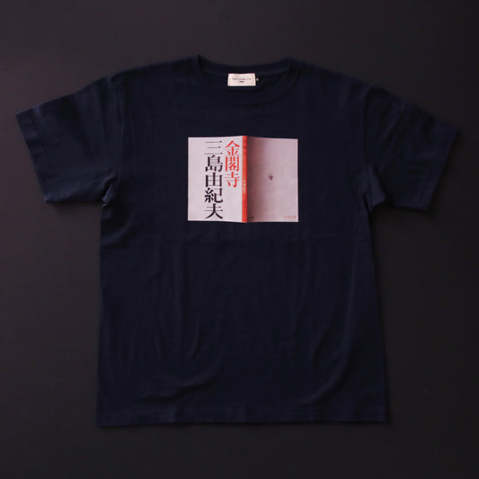 新潮文庫 金閣寺を読んでいてもいなくても、読んでいるように見えるTシャツ   Sサイズ