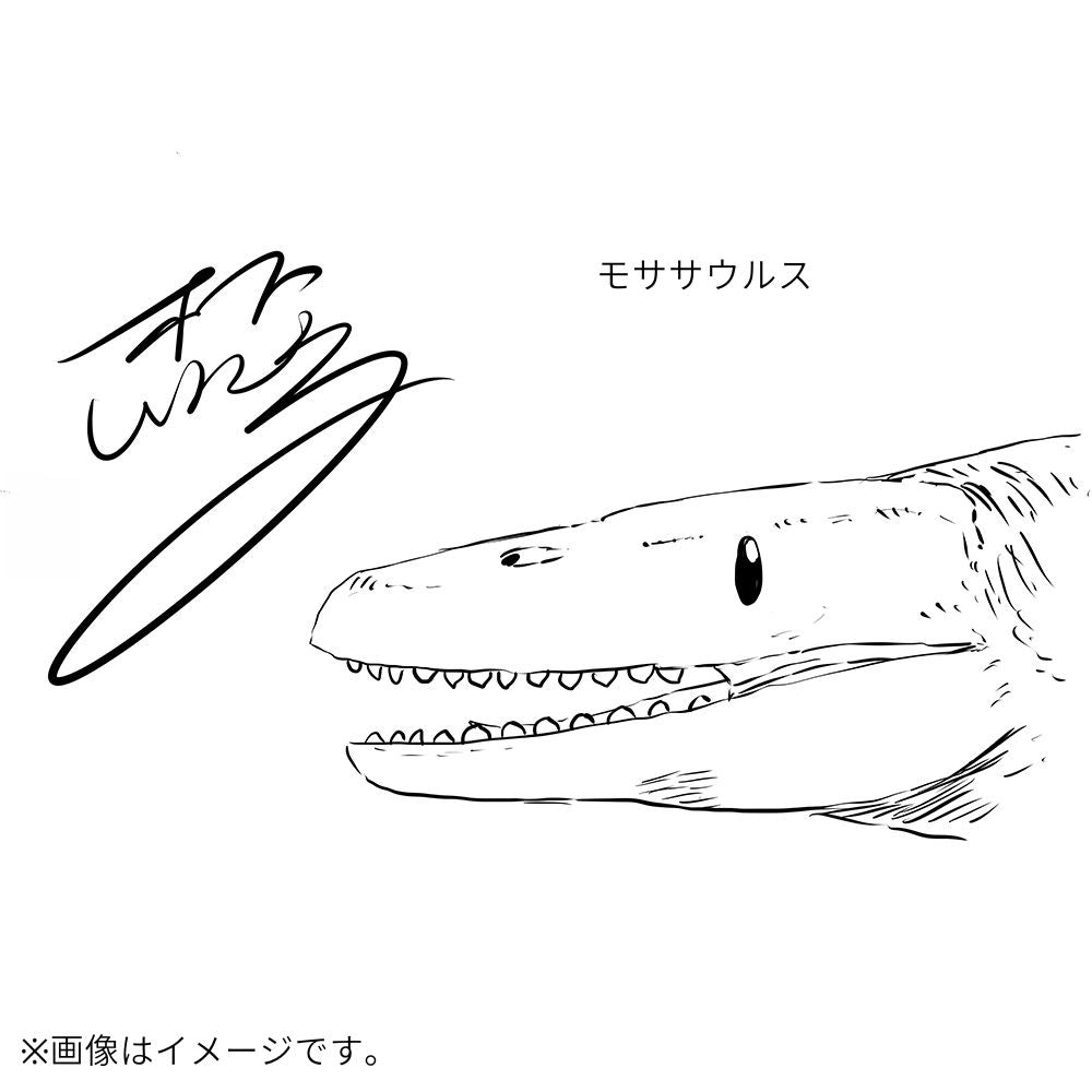 ディノサンえほん　きょうりゅうえんへいこう（サイン本：モササウルス）