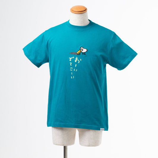 星新一 ホシヅルTシャツ「おーいでてこーい」