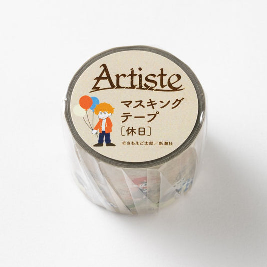 『Artiste』マスキングテープ(休日)