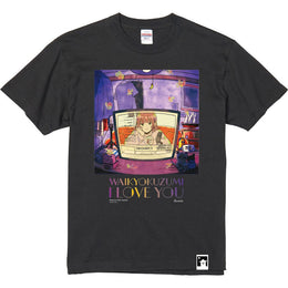 住野よる先生サイン入り『歪曲済アイラービュ』　数量限定品 住野よる『歪曲済アイラービュ』特設サイト | 新潮社