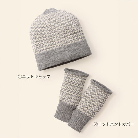 【737】アルパカ100%使用防寒アイテム（日・アルパカハウス）（週刊新潮紹介）