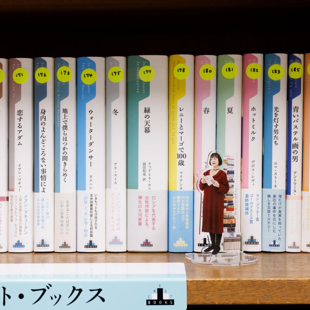 中瀬ゆかり積ん読アクスタ