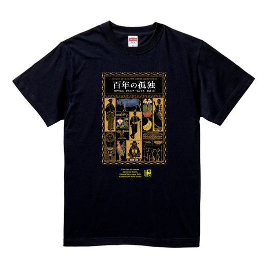 『百年の孤独』文庫版装幀Tシャツ