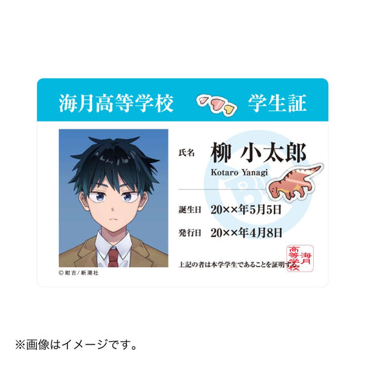 『絶対BLになる世界VS絶対BLになりたくない男』海月高等学校学生証風クリアカード（柳）