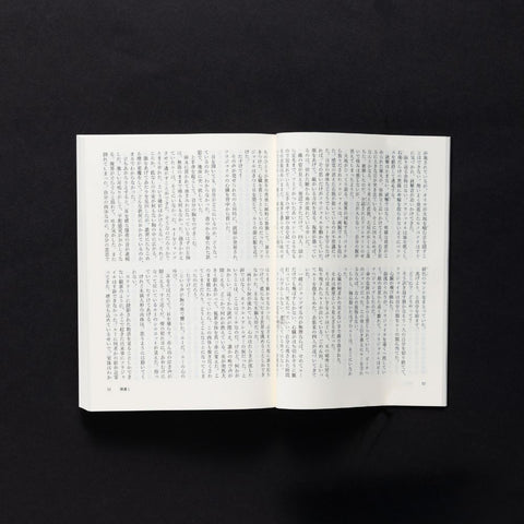 デス・ストランディング2: オン・ザ・ビーチ　ノベライズ スチールブック（R）エディション