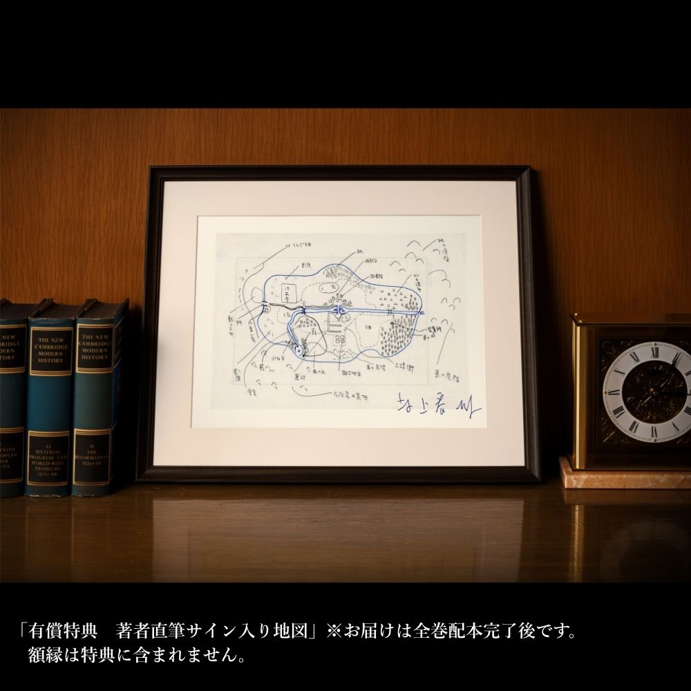 『村上春樹WORKS』　新潮ショップ限定有償特典付全巻セット【2027年1月配本以降順次お届け】
