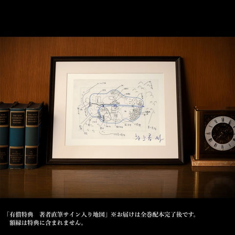 『村上春樹WORKS』　新潮ショップ限定有償特典付全巻セット【2027年1月配本以降順次お届け】