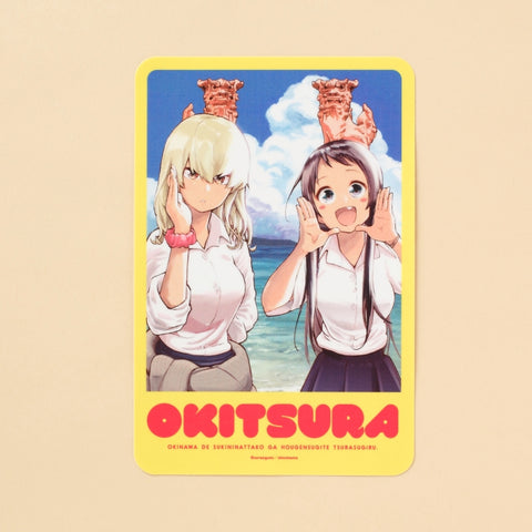 『沖縄で好きになった子が方言すぎてツラすぎる』美ら海ステッカー