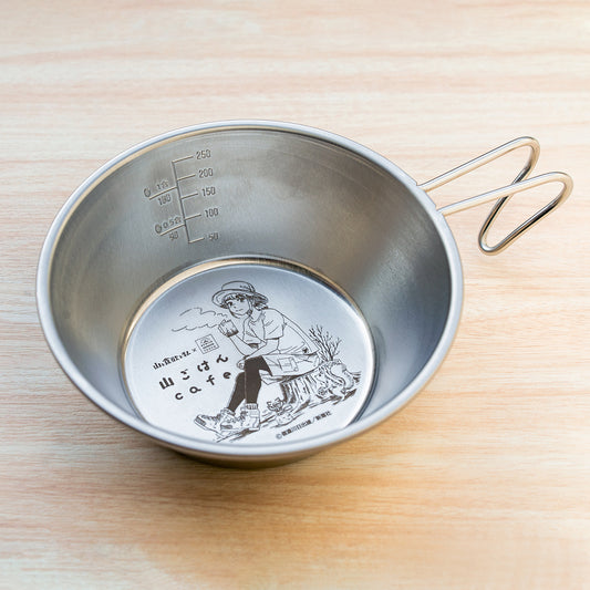 『山と食欲と私』「山ごはんcafe」オリジナルシェラカップ