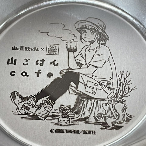 『山と食欲と私』「山ごはんcafe」オリジナルシェラカップ