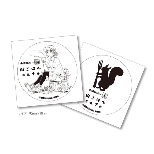 『山と食欲と私』「山ごはんcafe」オリジナルステッカー(2枚セット)