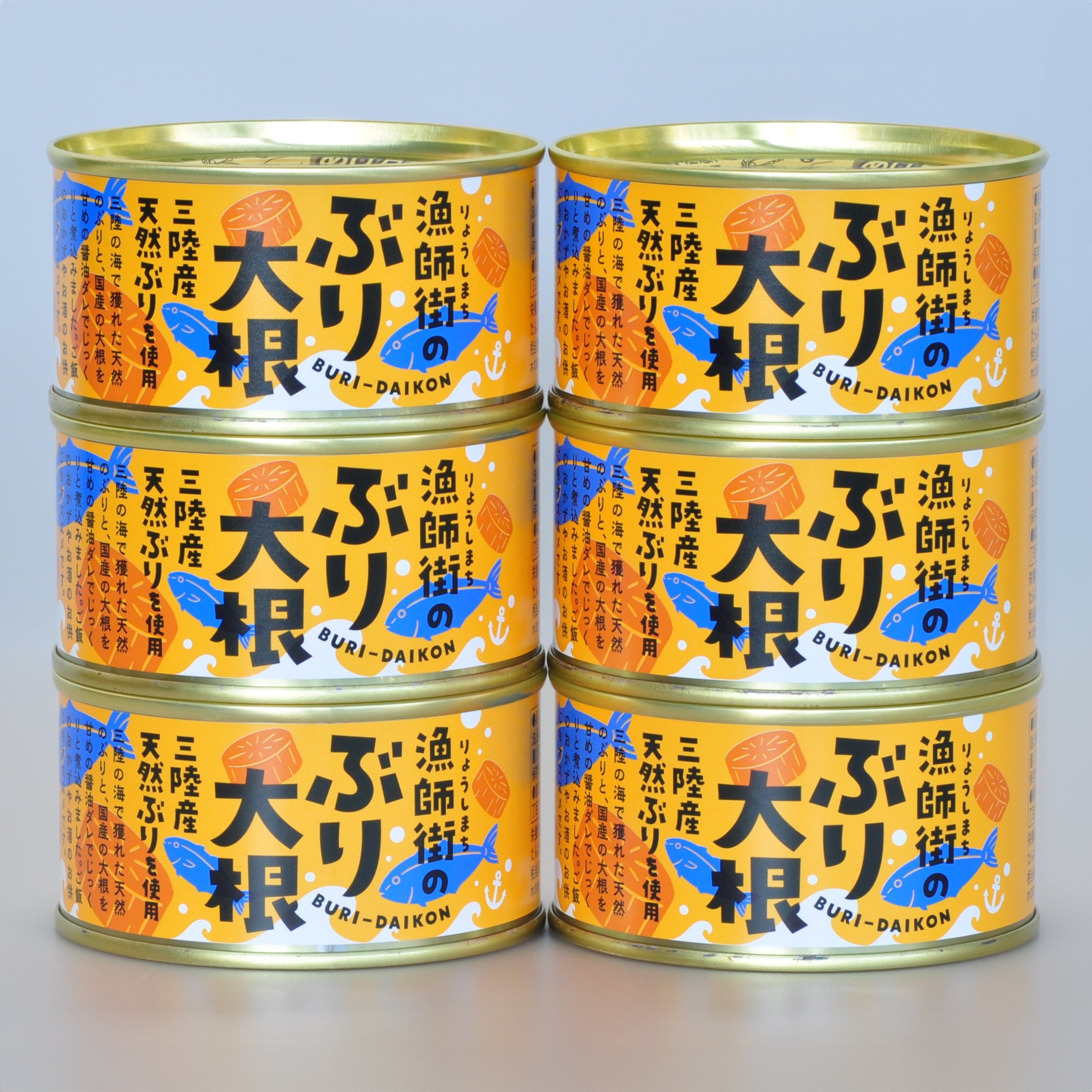 【69】【産直】漁師町のぶり大根（６缶セット）（日・株式会社木の屋石巻水産）（週刊新潮紹介）