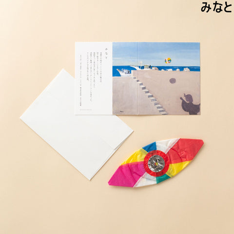 谷内六郎『海と風船』メッセージカードと紙風船のセット