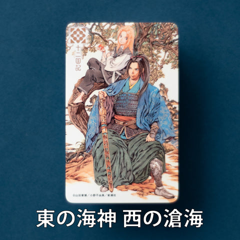 十二国記」ICカードステッカー【一】 – 新潮ショップ