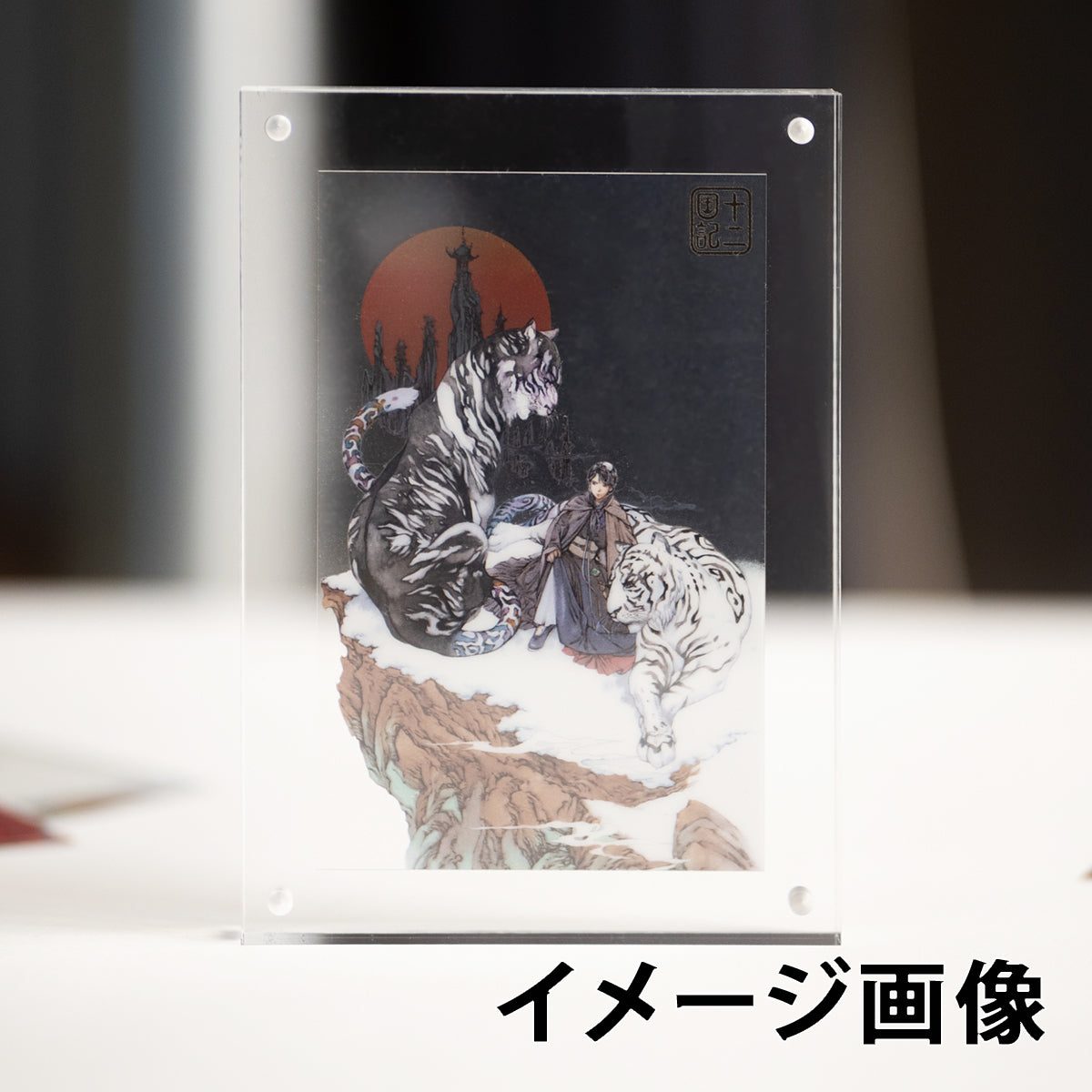 十二国記」クリアポストカード【四】 – 新潮ショップ