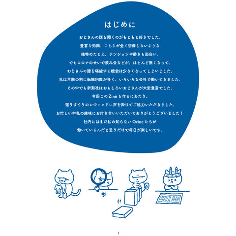 Ozine　新潮社特集号