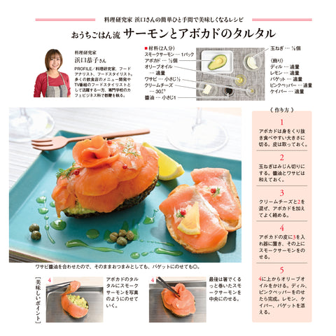 【産直】シルバースモークサーモンセット（日・株式会社アラスカフーズ）（週刊新潮紹介）