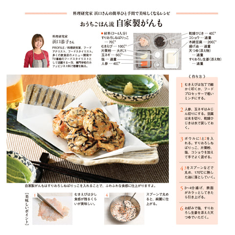【産直】鳥取県産 すりおろしねばりっこ（日・製造：株式会社 彩々、販売：株式会社 さかい大黒屋）（週刊新潮紹介）