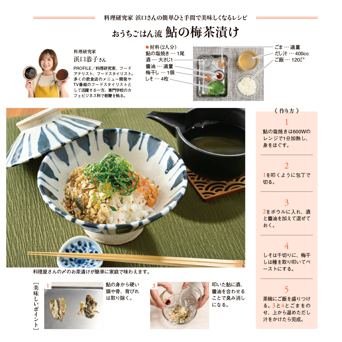 【産直】滋賀県琵琶湖産 鮎の塩焼き(オス）（日・うを英 奥村）（週刊新潮紹介）
