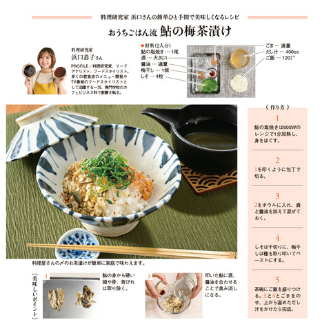 【産直】滋賀県琵琶湖産 鮎の塩焼き(オス）（日・うを英 奥村）（週刊新潮紹介）