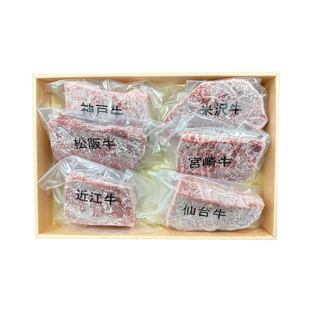 【産直】6大ブランド和牛食べ比べミニステーキ（日・山晃食品）