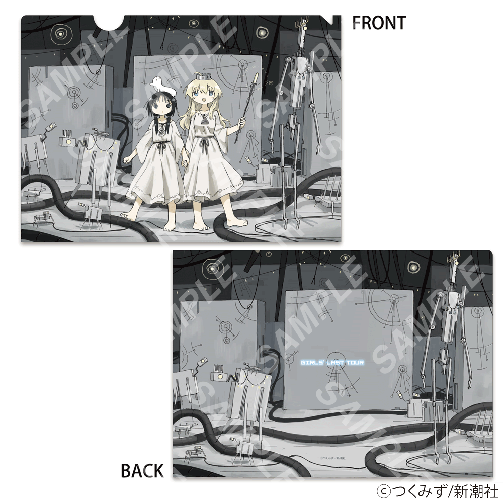クリアファイル：描き下ろし「少女終末旅行」