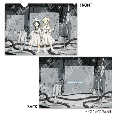 クリアファイル：描き下ろし「少女終末旅行」