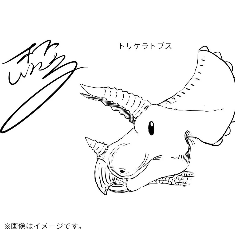 【クリスマスver.】ディノサンえほん　きょうりゅうえんへいこう（サイン本：トリケラトプス）【受注】