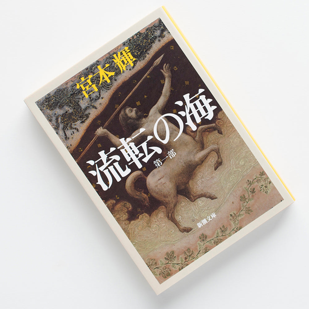 【特典付・数量限定】「BOOKソムリエ」中瀬ゆかり珠玉のコレクション A