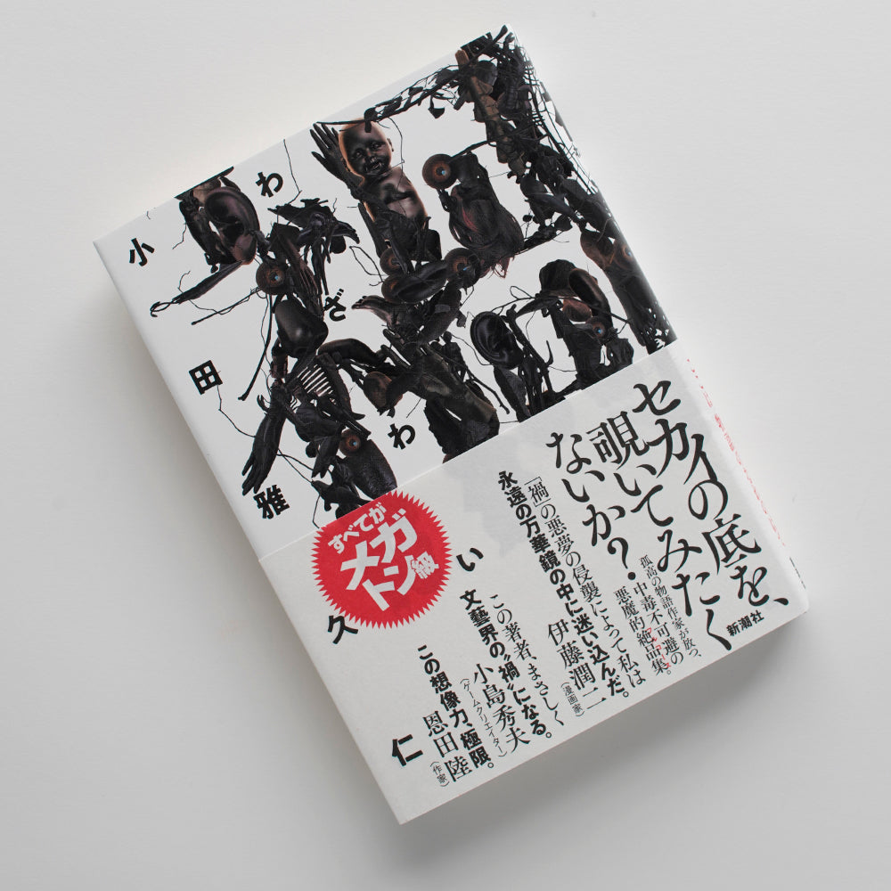 【特典付・数量限定】「BOOKソムリエ」中瀬ゆかり珠玉のコレクション A