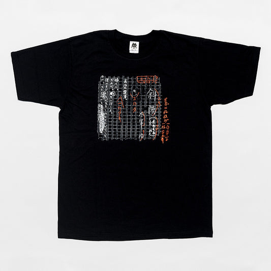 太宰治「斜陽」直筆原稿Tシャツ