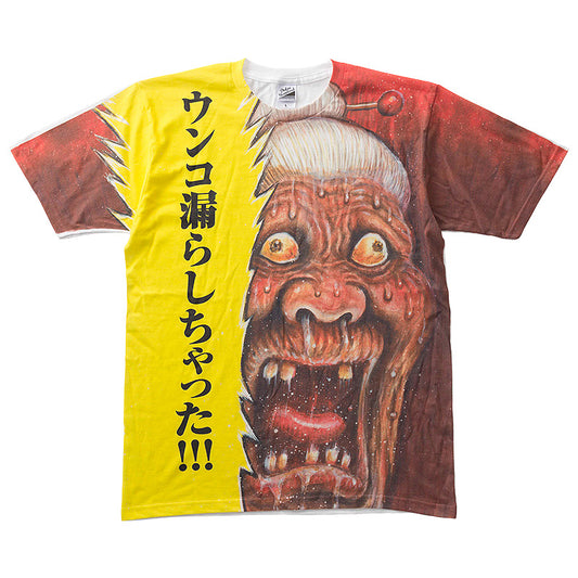 まん○画太郎ババアう○こTシャツ