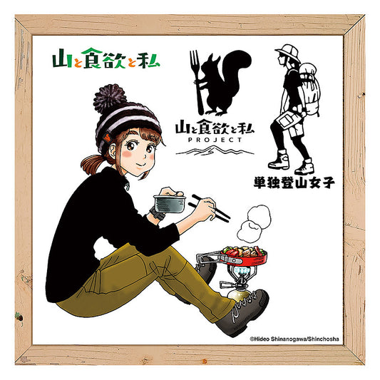 山と食欲と私とステッカー