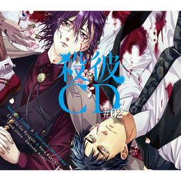 殺彼CD」＃02 ～豪＆景楽編～ – 新潮ショップ