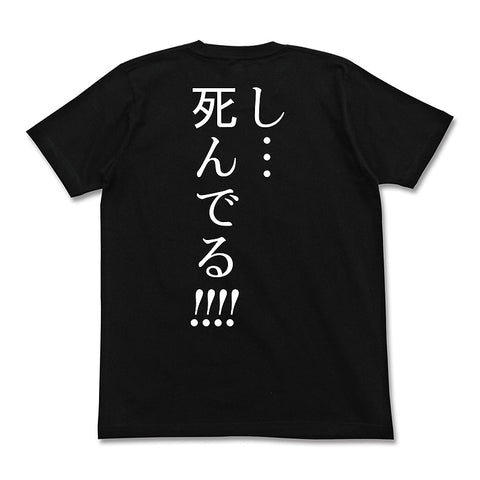漫F画太郎「罪と罰」ババア“死～ん” Tシャツ