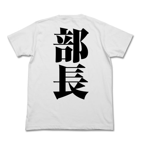 漫F画太郎「罪と罰」“ユカリ” Tシャツ