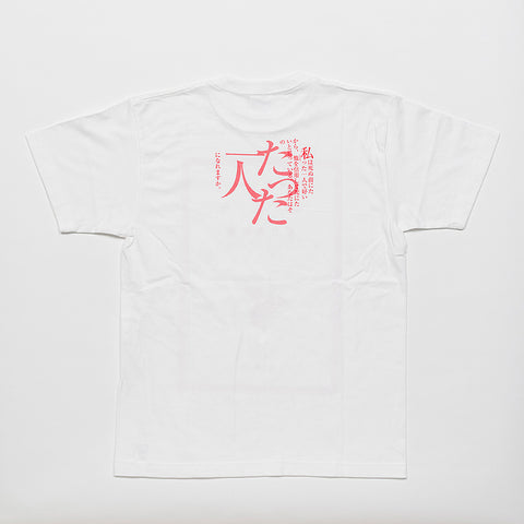 夏目漱石「こころ」Tシャツ