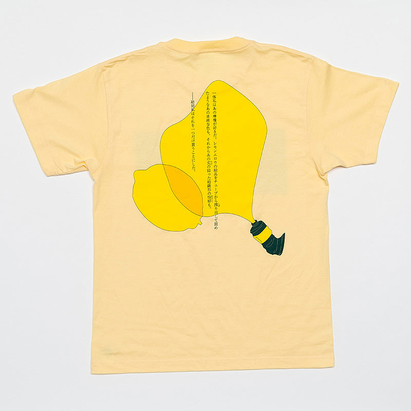 梶井基次郎「檸檬」Tシャツ＜レモンエロウ＞